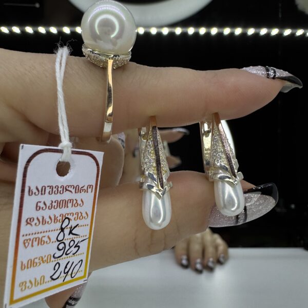 ვერცხლის სამკაული ოქროს დეტალებით-8 K