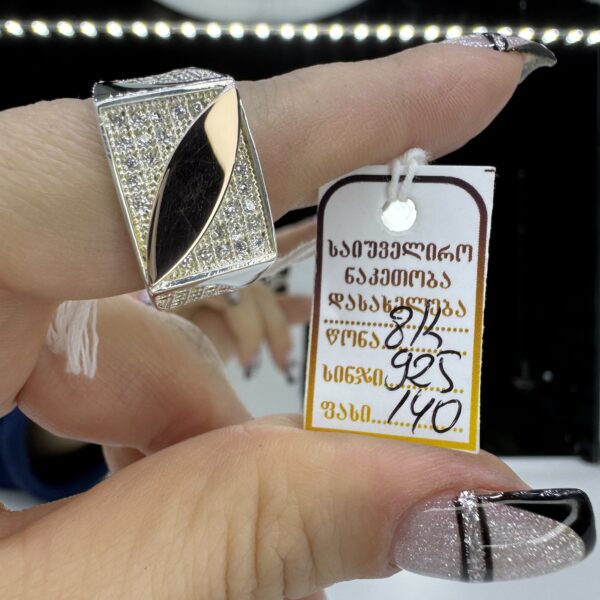 ვერცხლის ბეჭედი ოქროს დეტალებით