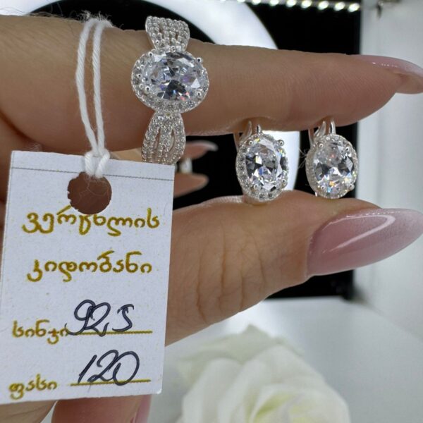 მთის ბროლის სამეული