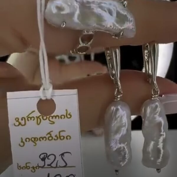 მარგლიტის სამეული