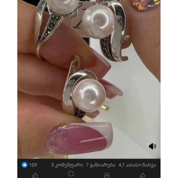 მარგალიტის სამეული