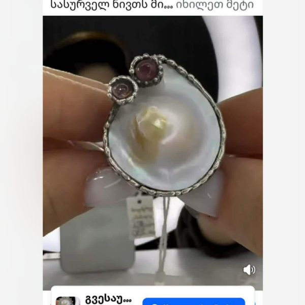 ვერცხლის სამკაულები