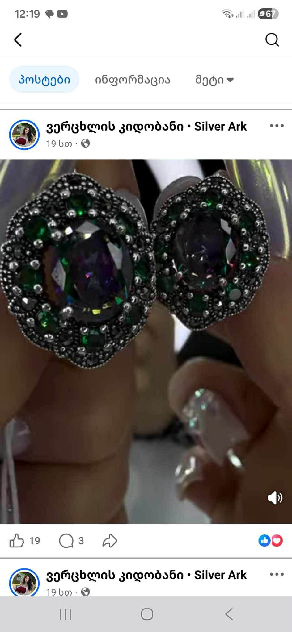 Messenger_creation_05DDD3A5-7293-42E5-95AD-87211B4B48DE